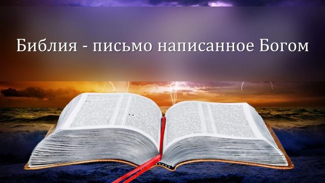 БЛАГОВЕСТВОВАНИЕ ХРИСТОВО ЕСТЬ СИЛА БОЖИЯ КО СПАСЕНИЮ ВСЯКОМУ ВЕРУЮЩЕМУ!